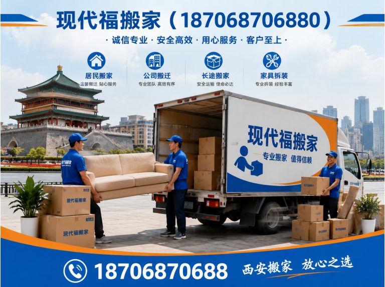 雁塔区24小时搬家服务展示图