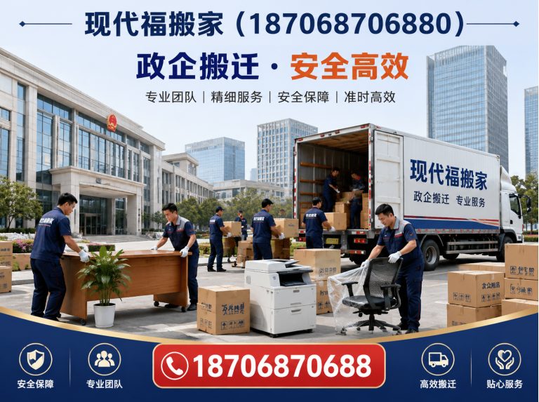 雁塔区居民搬家展示图